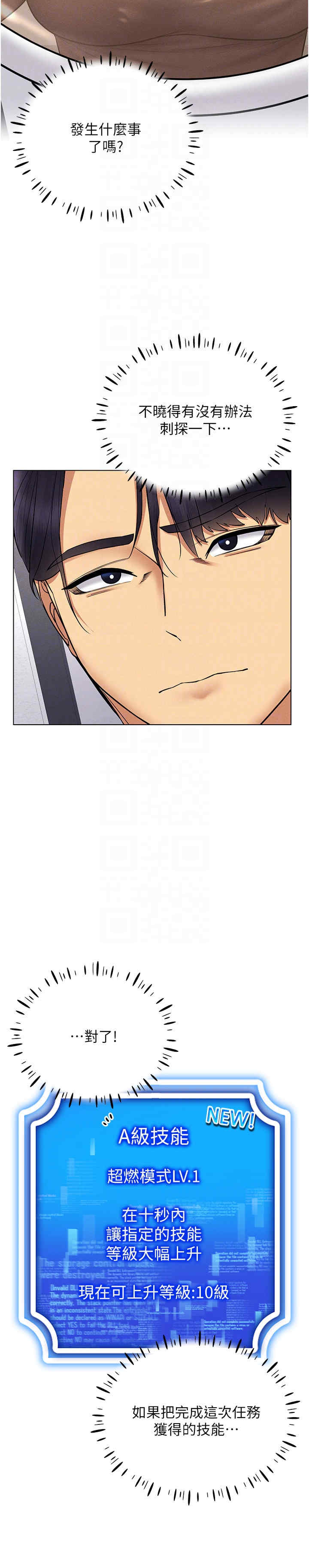 穿入VR成为性域猎人