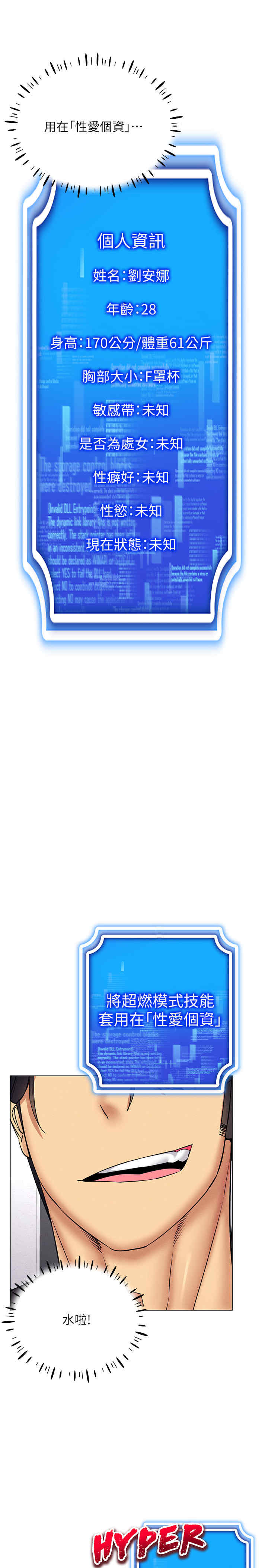 穿入VR成为性域猎人