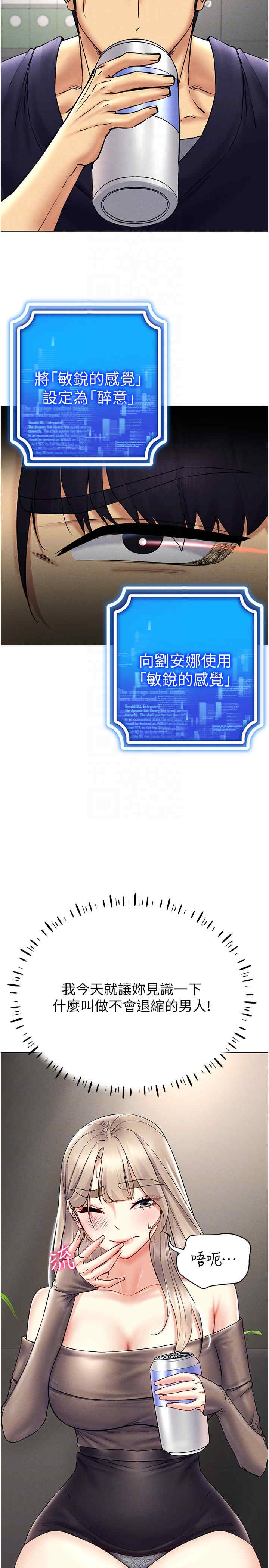 穿入VR成为性域猎人