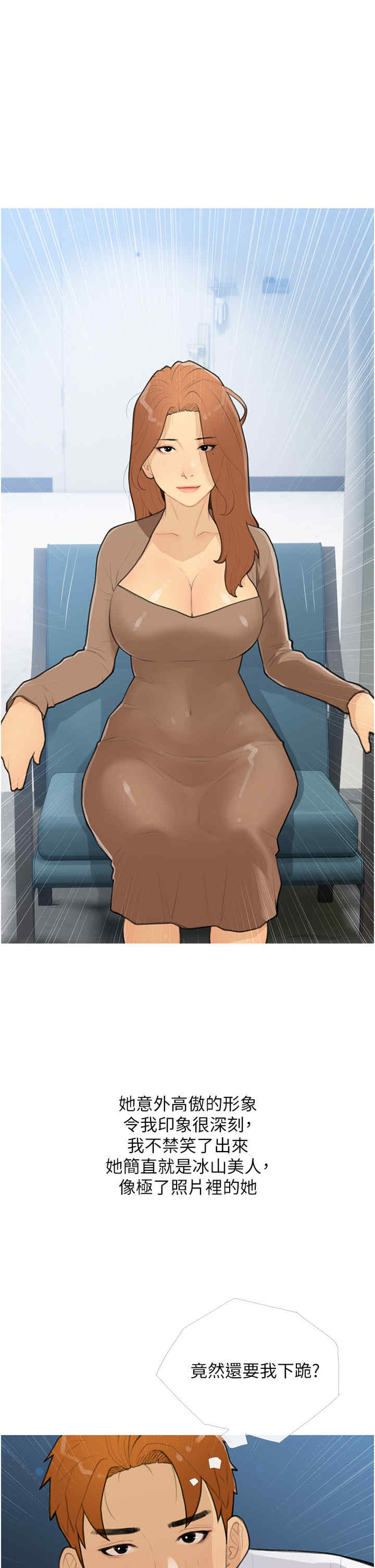 糖果爸爸的抢婚大作战