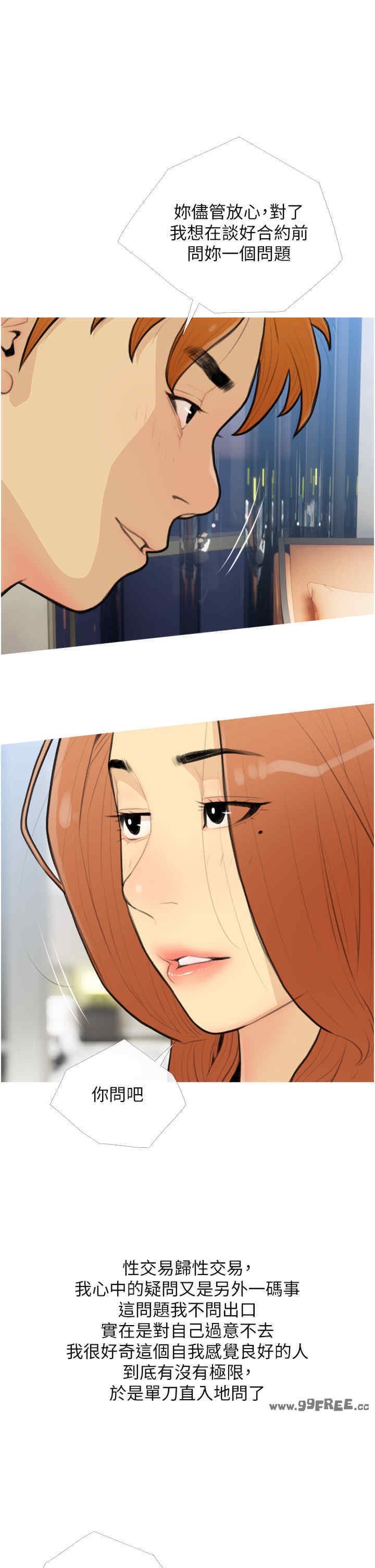 糖果爸爸的抢婚大作战