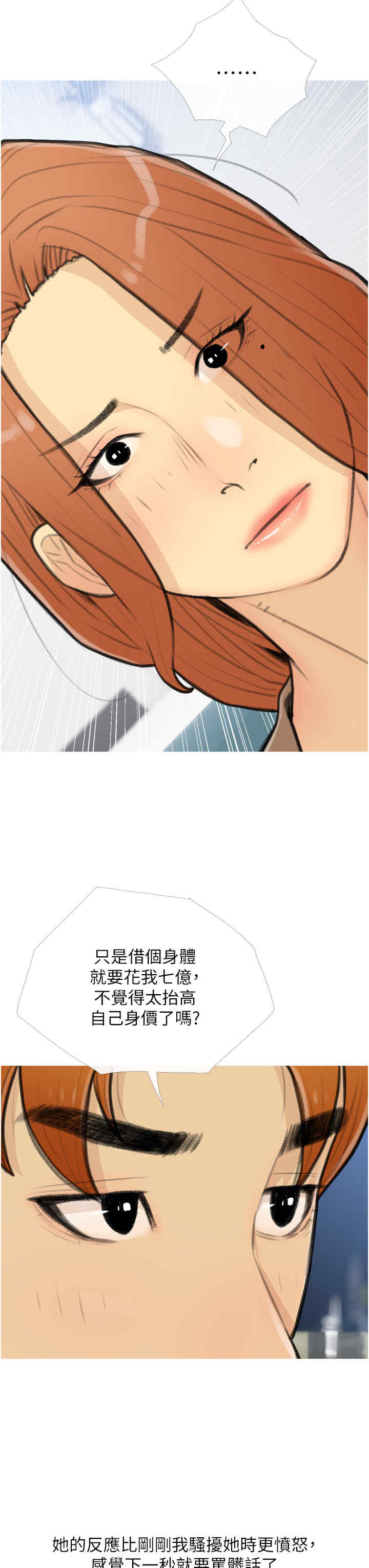 糖果爸爸的抢婚大作战