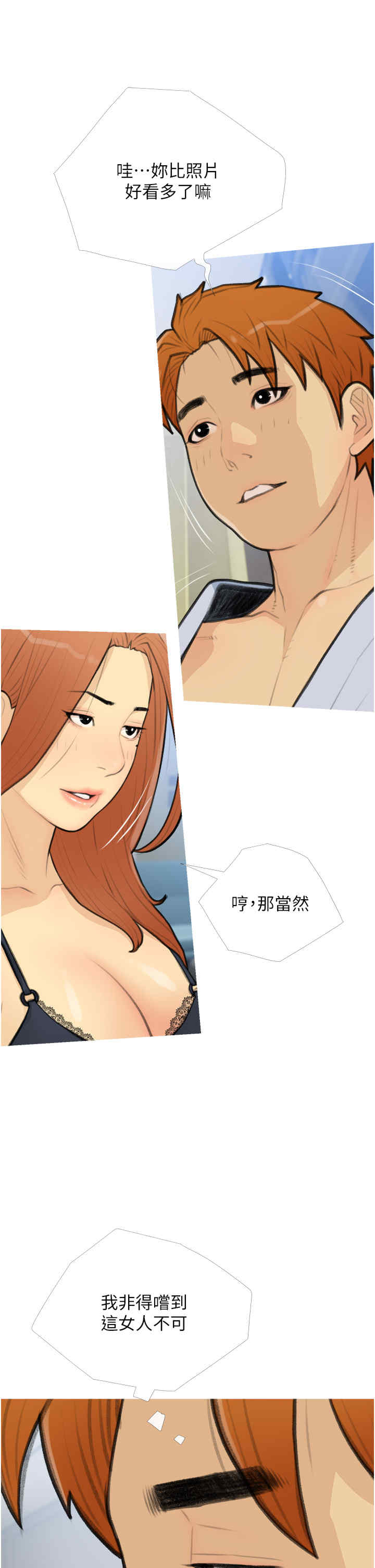 糖果爸爸的抢婚大作战