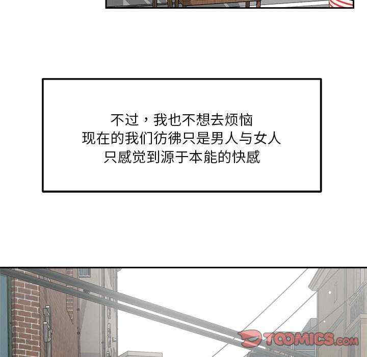 恋人未满/偶然发现我爱你