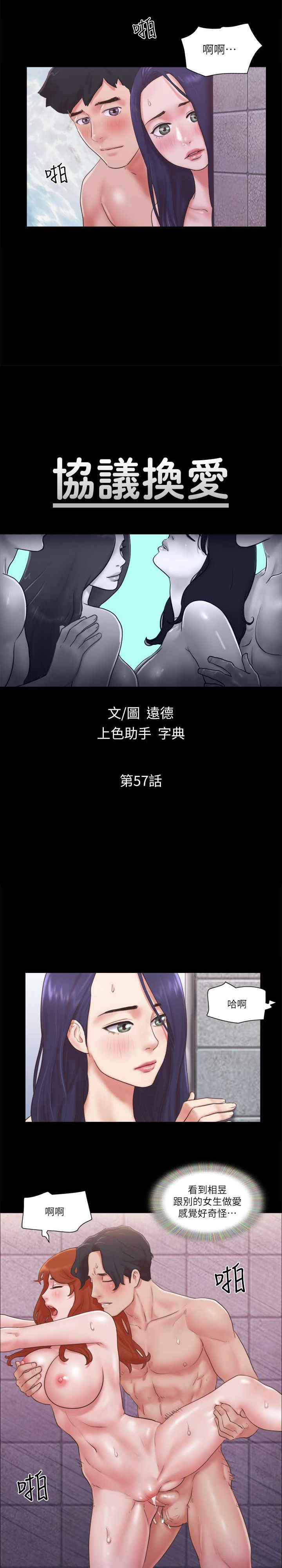 协议换爱(无码版)