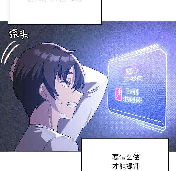 我靠升级逆袭成为大师/我爽爽升级