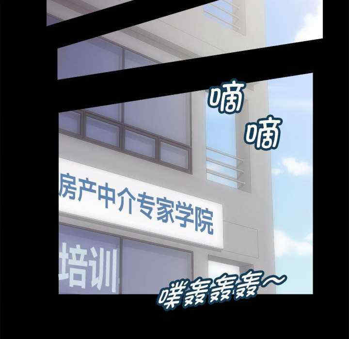 房产姐妹花/房地产姐妹花