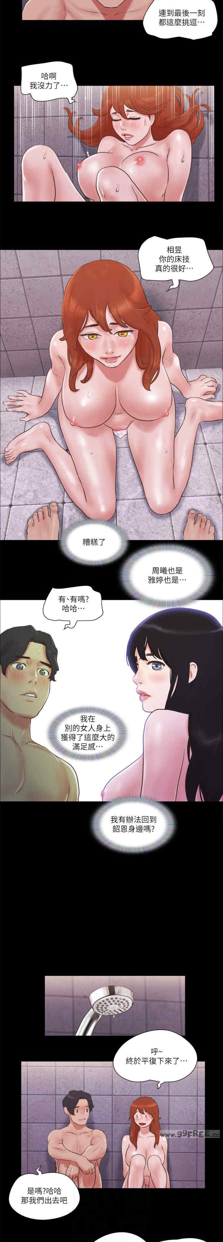 协议换爱(无码版)