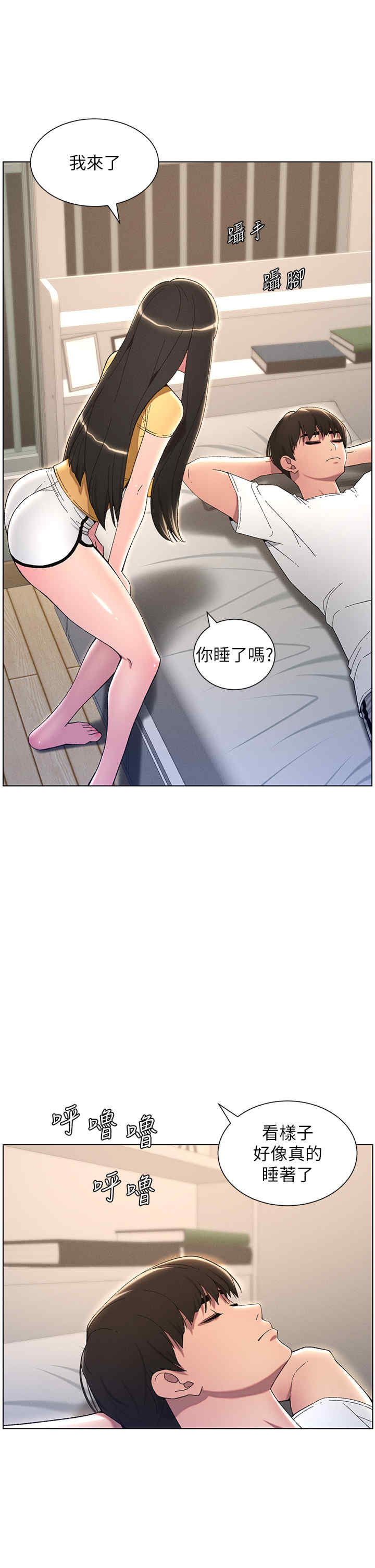 兄妹的秘密授课