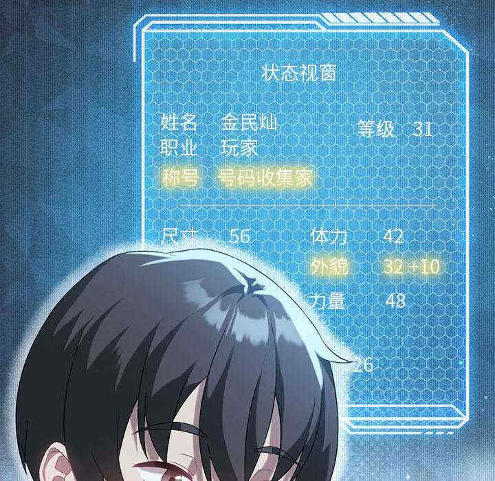 我靠升级逆袭成为大师/我爽爽升级