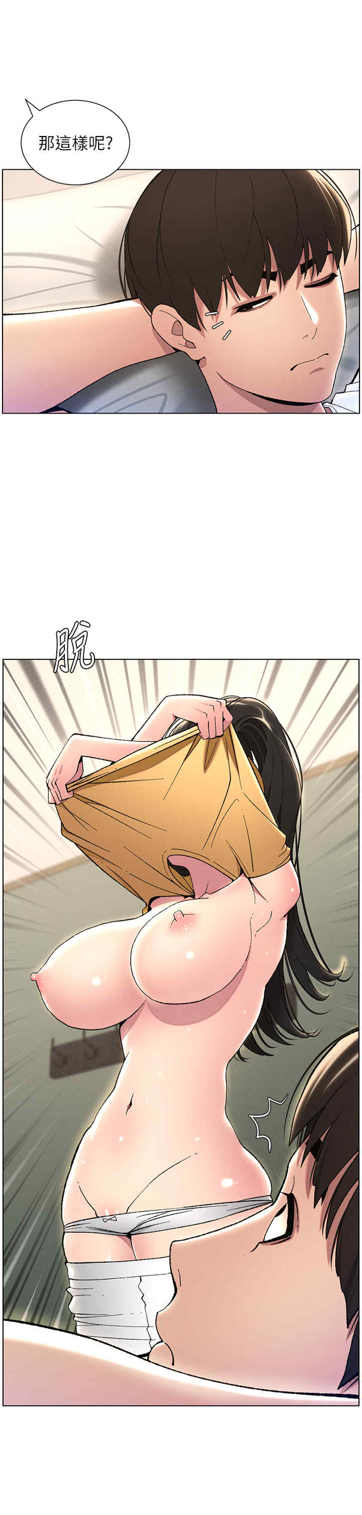 兄妹的秘密授课