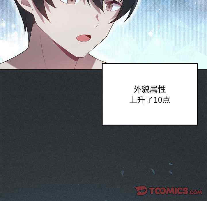 我靠升级逆袭成为大师/我爽爽升级