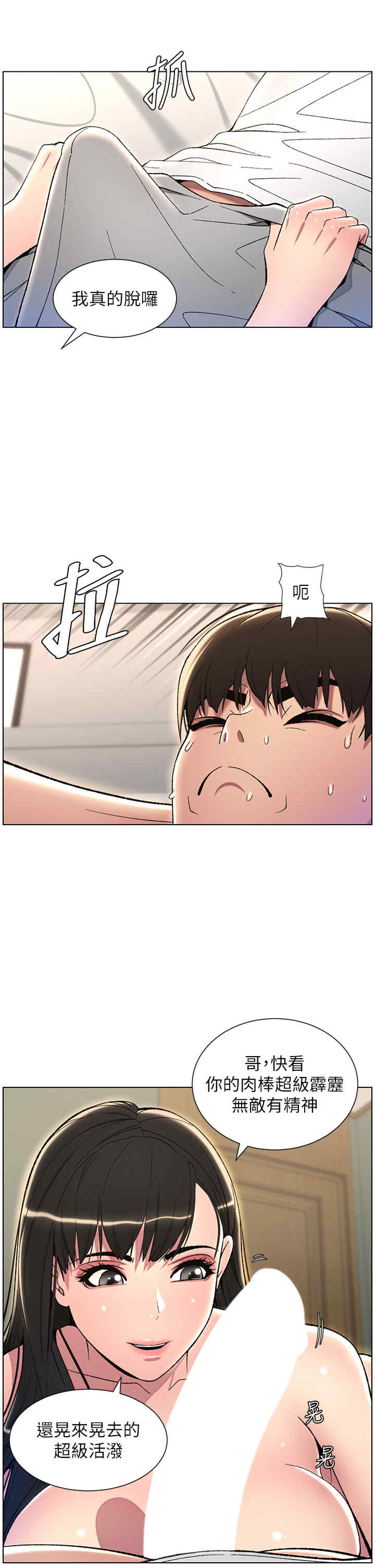 兄妹的秘密授课