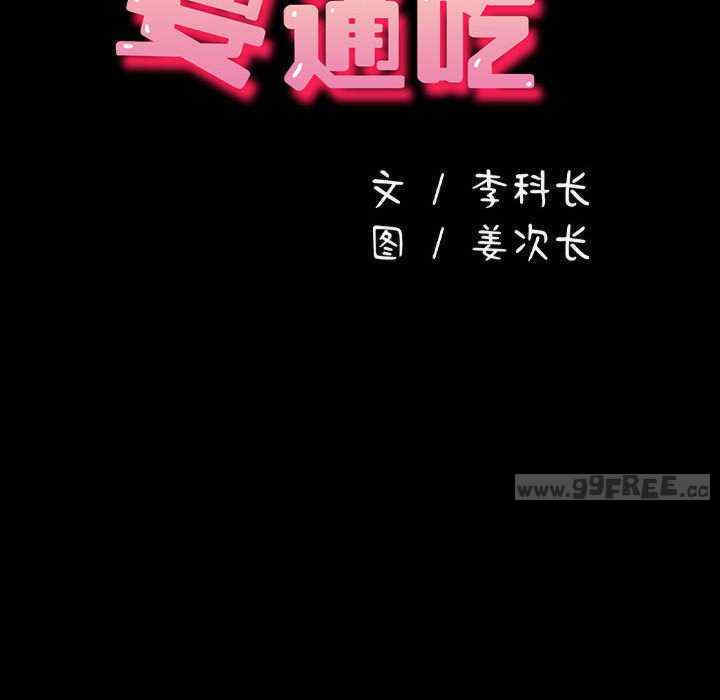 赘婿要通吃/我家的赘婿大人