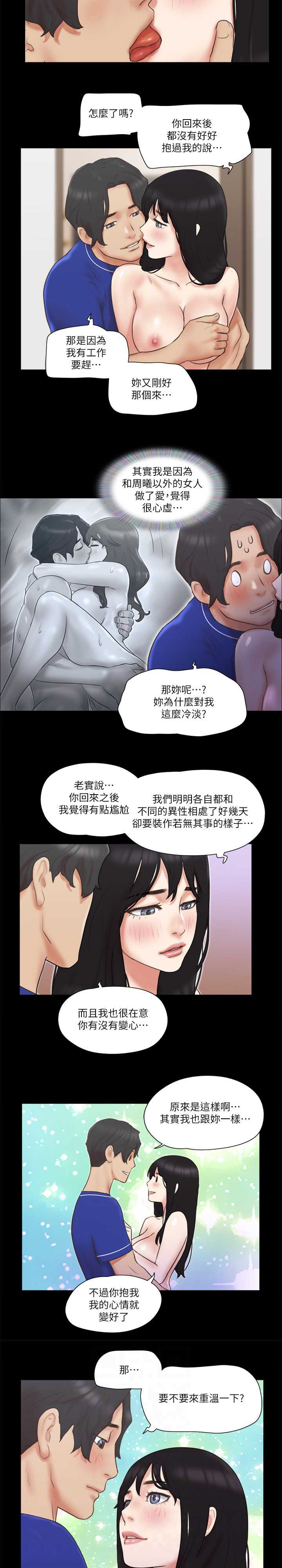 协议换爱(无码版)
