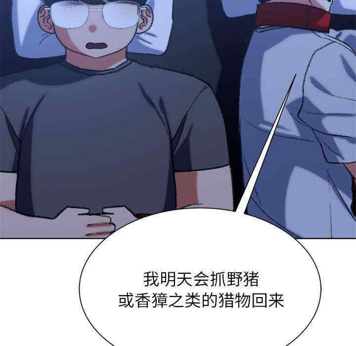 危险同学会