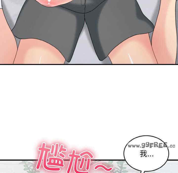 打脸的告白/教训告白