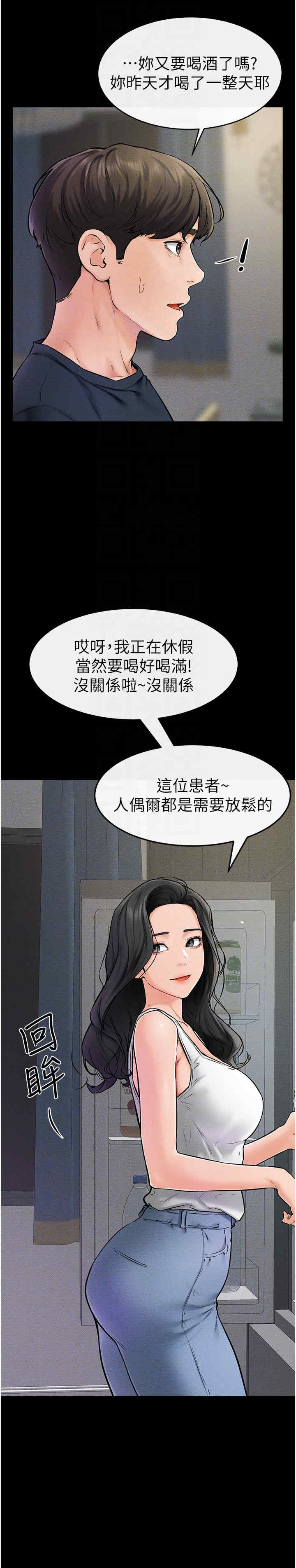 继母与继姐