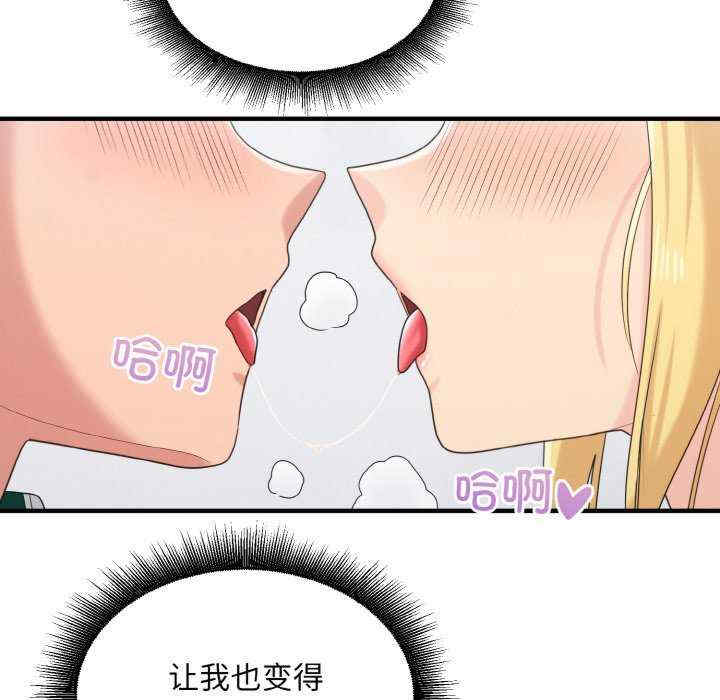 打脸的告白/教训告白