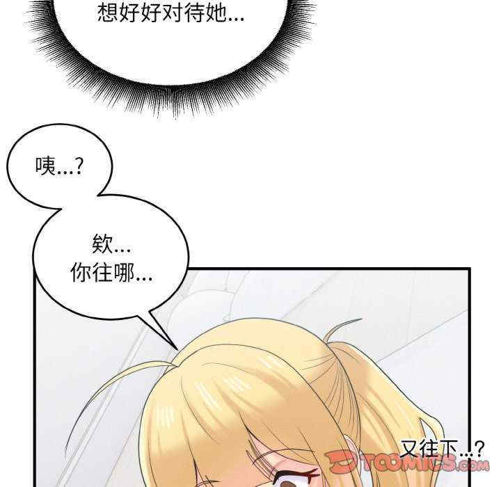 打脸的告白/教训告白