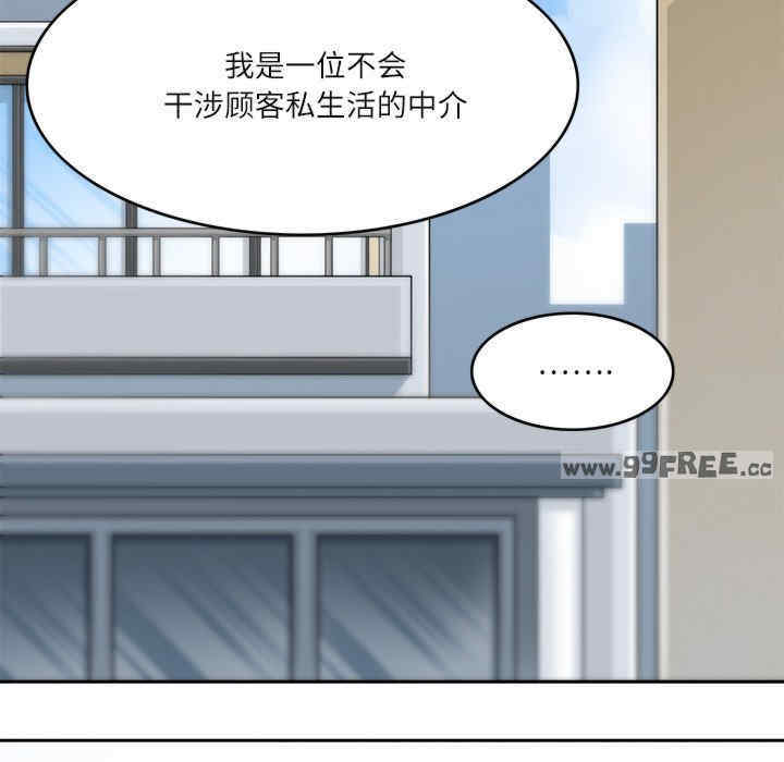 回到过去爱上你