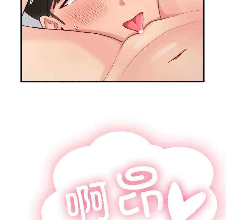 打脸的告白/教训告白