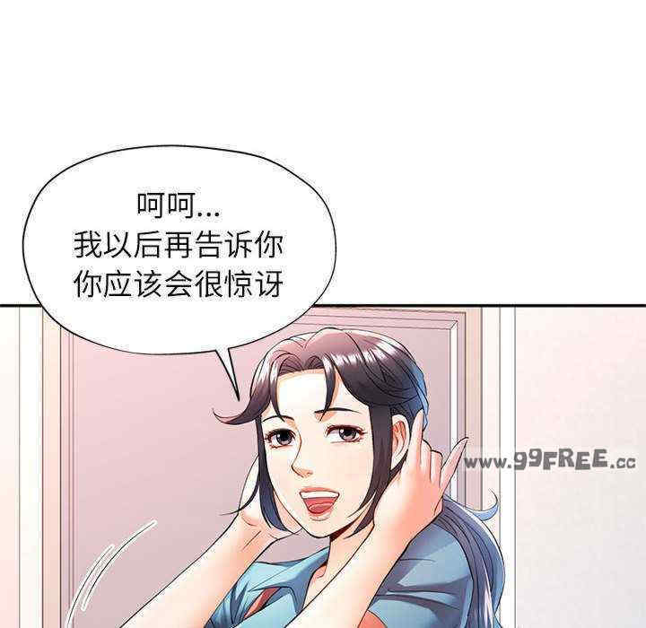 可以爱你吗/似曾相识的她