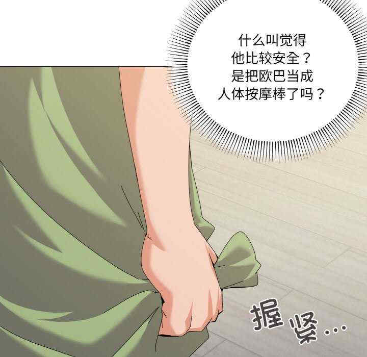 家人之间这样不好吧/家人麥計較