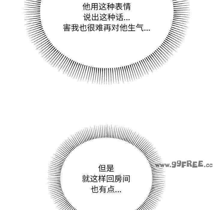 家人之间这样不好吧/家人麥計較