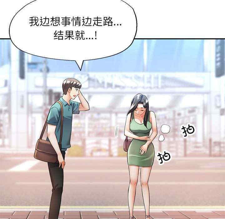 可以爱你吗/似曾相识的她