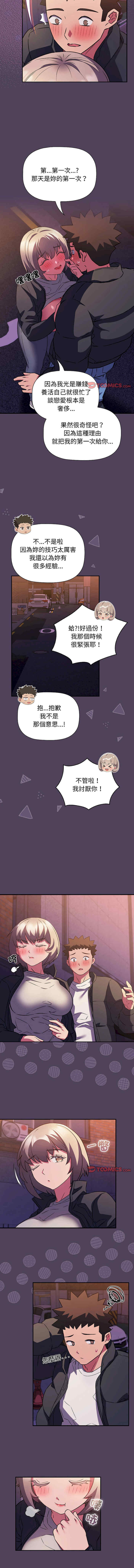 受害者联盟/四人同居太拥挤