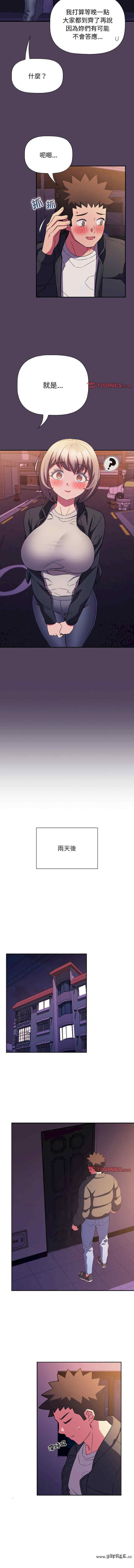 受害者联盟/四人同居太拥挤