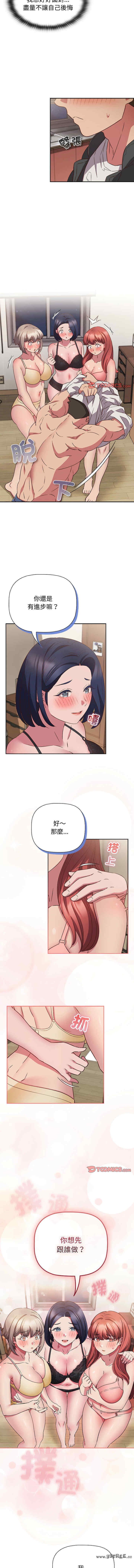 受害者联盟/四人同居太拥挤