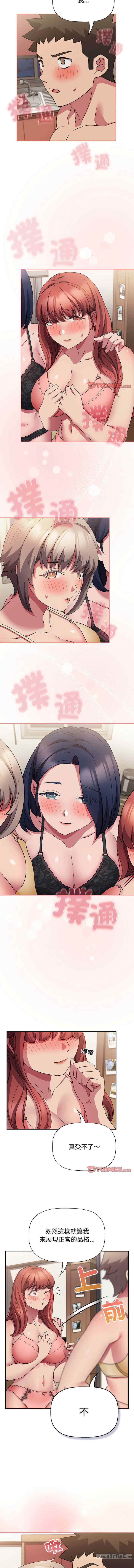 受害者联盟/四人同居太拥挤