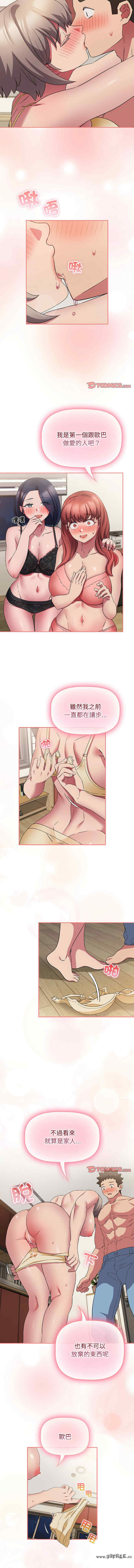 受害者联盟/四人同居太拥挤