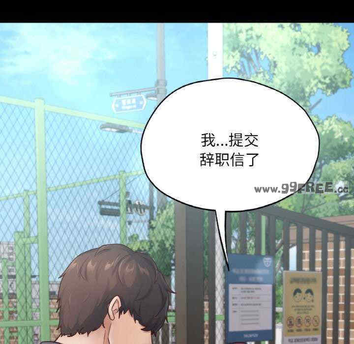 在学校达咩/学校母汤黑白来