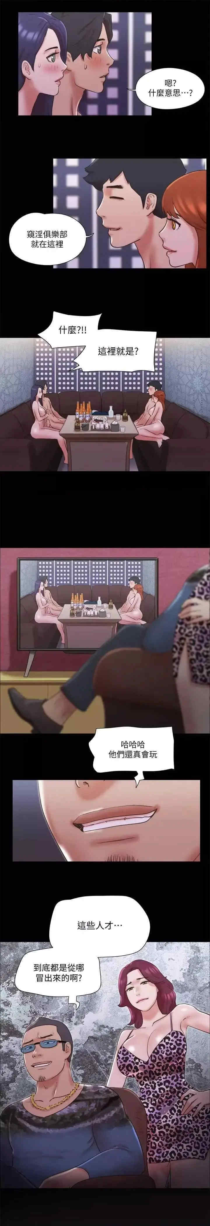 协议换爱(无码版)