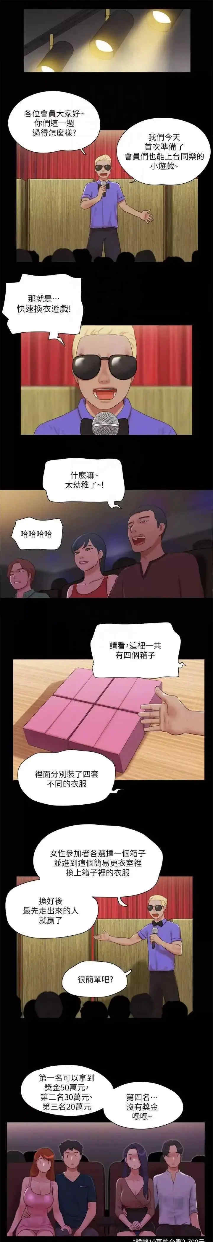 协议换爱(无码版)
