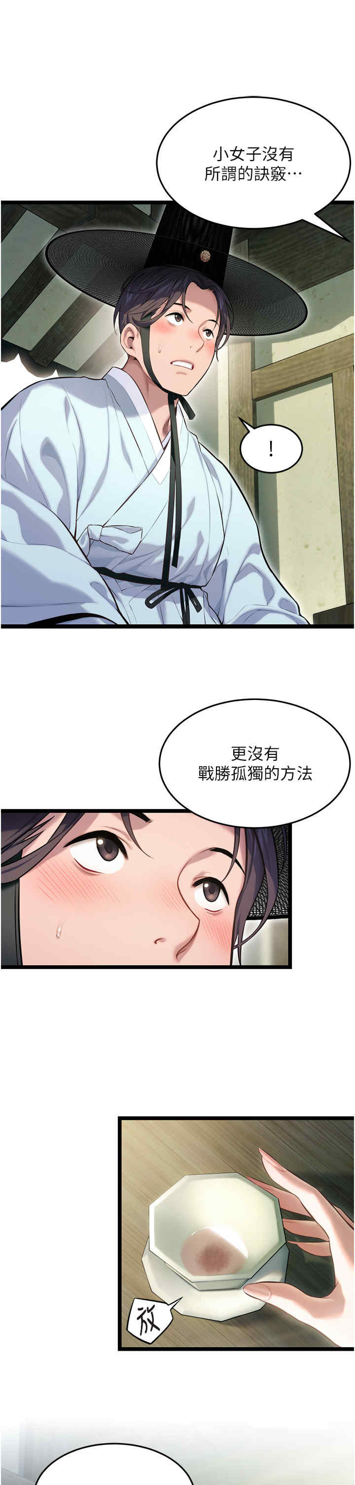 命运:贞洁欲女