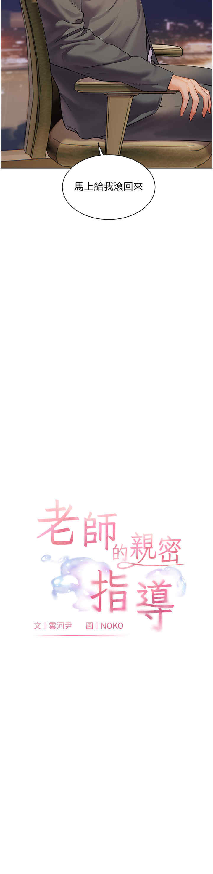 老师的亲密指导