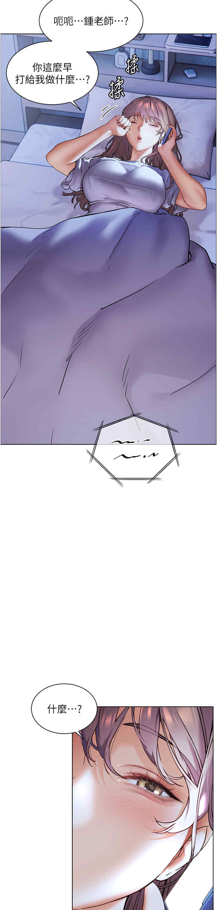 老师的亲密指导