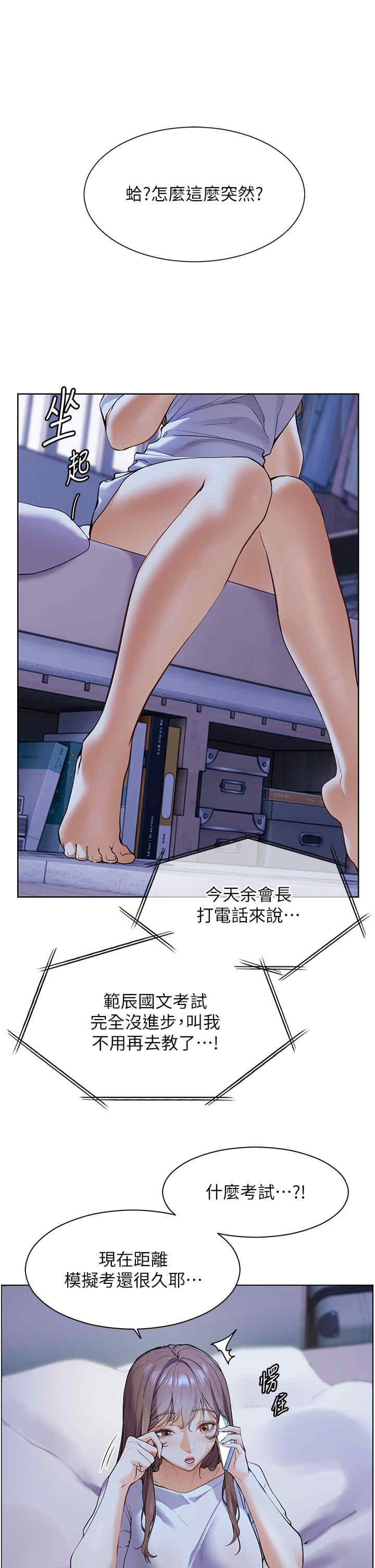 老师的亲密指导