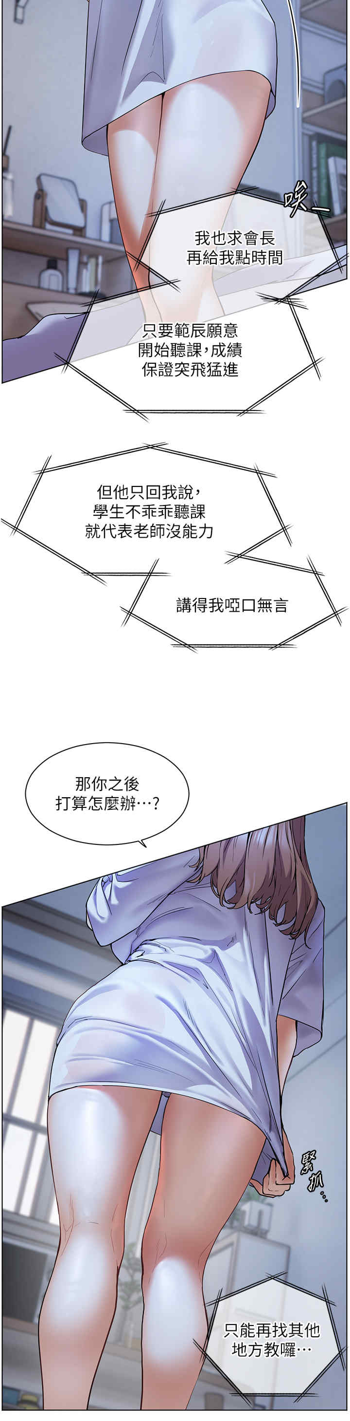 老师的亲密指导