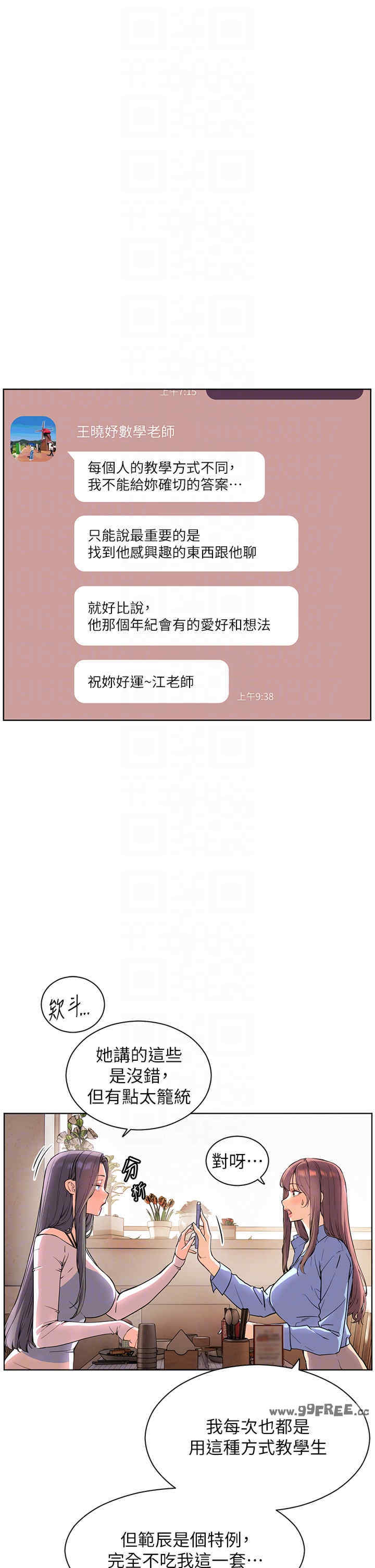老师的亲密指导
