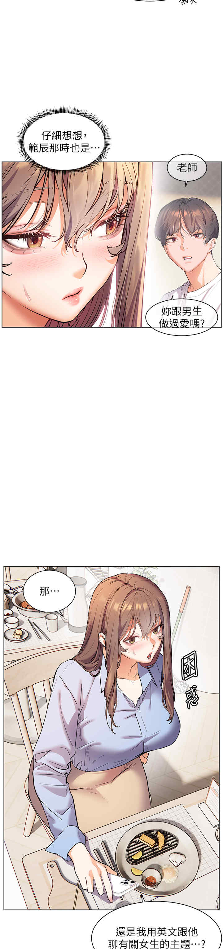 老师的亲密指导