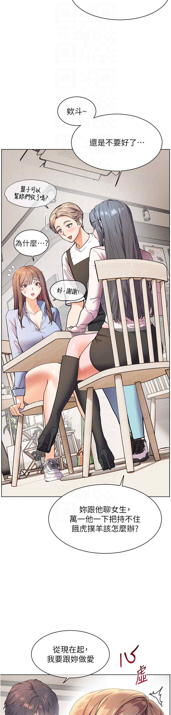 老师的亲密指导