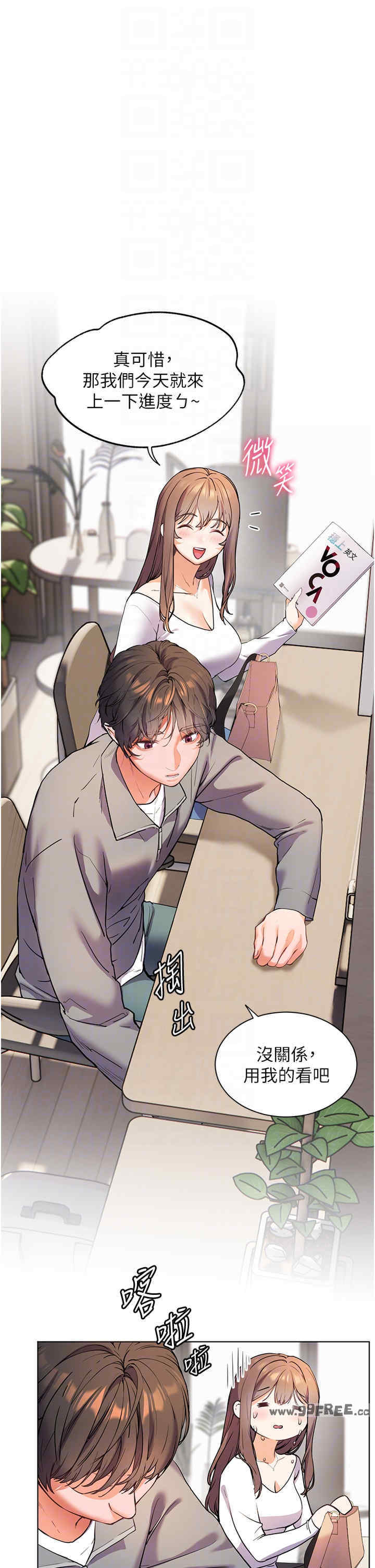 老师的亲密指导