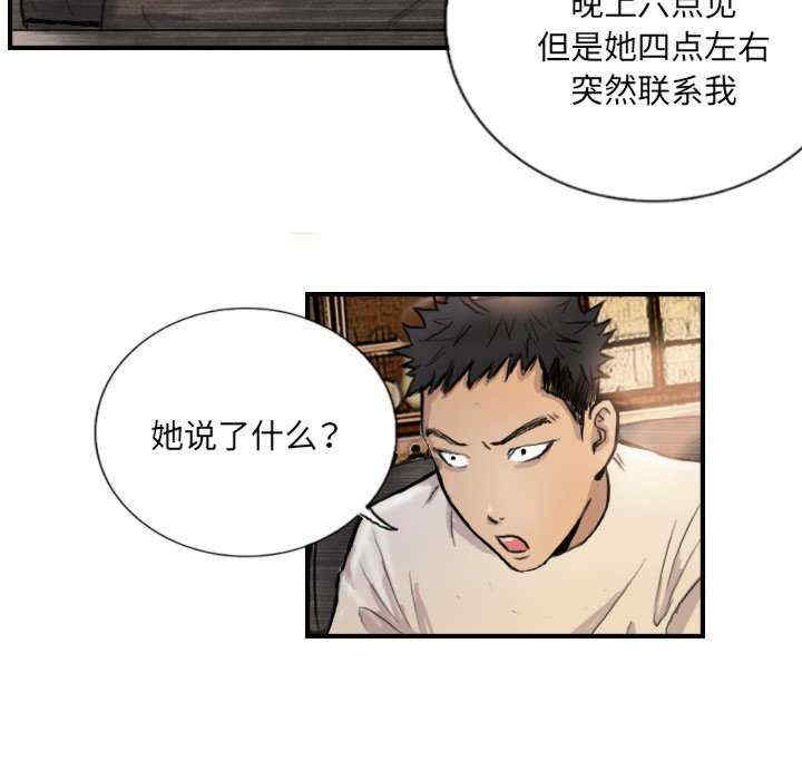 超能刑警/他的超能力