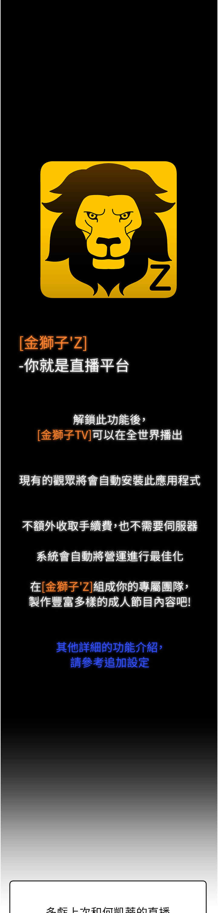 直播主的流量密码