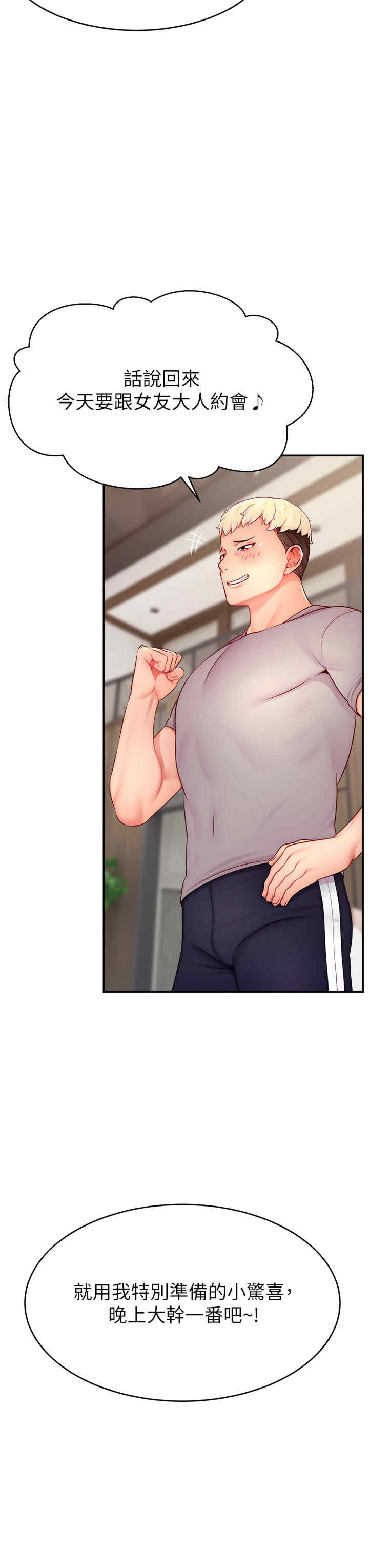 直播主的流量密码